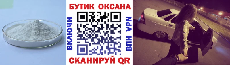 Купить Верхний Уфалей Бутират Butirat