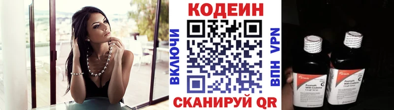 Кодеиновый сироп Lean напиток Lean (лин)  Купить закладки  Верхний Уфалей 