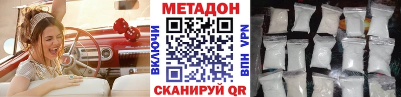 Купить где  Верхний Уфалей  Метадон VHQ 